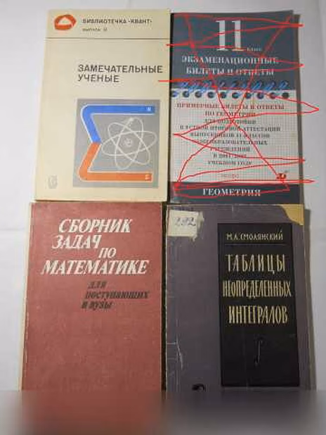 Продам: книги по математике в Санкт-Петербурге