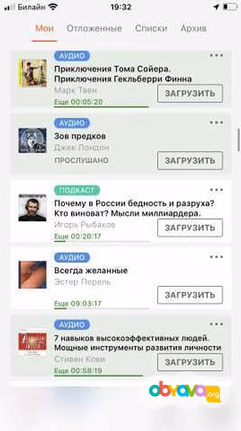 Продам: аудиокниги на Литрес 245 штук