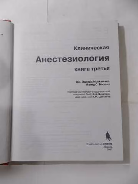 Продам: книги по народной и официальной медицине в Санкт-Петербурге