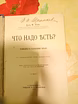 Продам: гуро Ф. Что надо есть? в Санкт-Петербурге