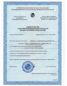 Испытания на работоспособность Систем Противопожарной Защиты