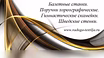 Продам: мобильные балетные станки. Переносные в Краснодаре