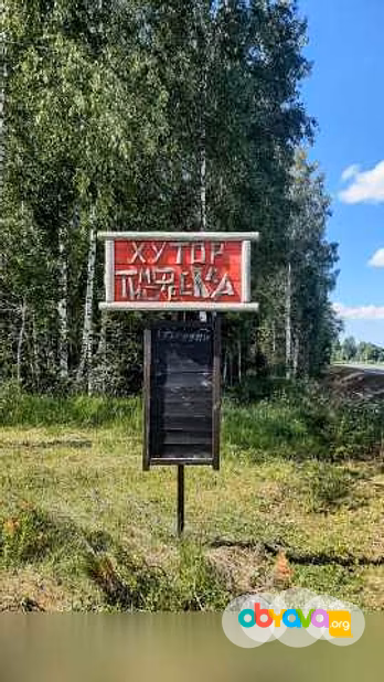 Хутор для бизнеса и жизни под Печорами