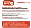Продам: моторное масло Shield Lubricants SHIELD в Химках