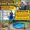 Благоустройство, работы по благоустройству профессионально