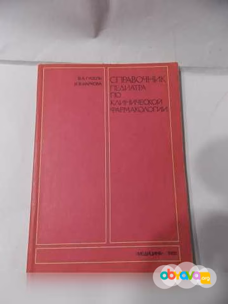 Продам: книги по народной и официальной медицине в Санкт-Петербурге