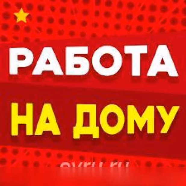 Сборщик канцелярии (без опыта работы)