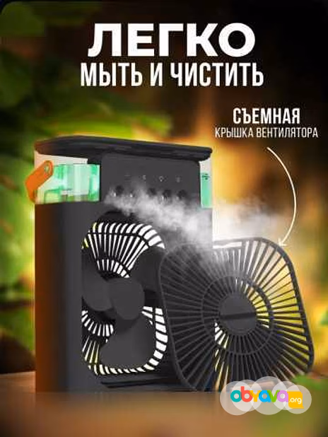 Вентилятор с увлажнителем воздуха 3в1 