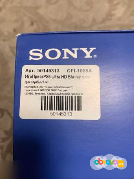 Продам: Sony Playstation 5 с дисководом