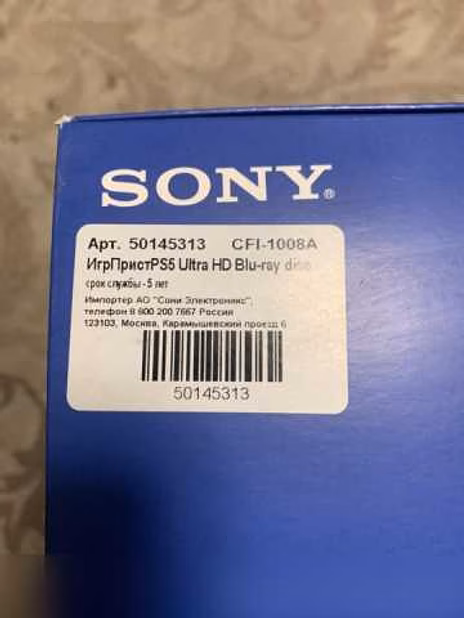 Продам: Sony Playstation 5 с дисководом