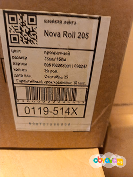 Скотч 75х150м упаковочный Нова Ролл