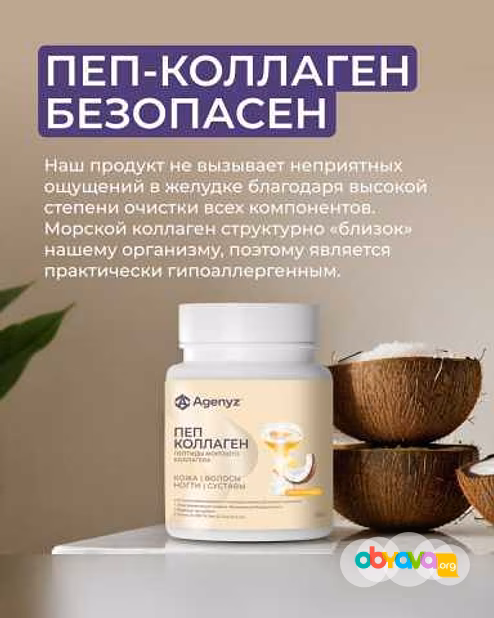 Продам: ПЭП коллаген в Обнинске
