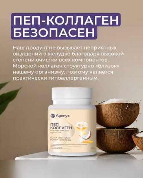 Продам: ПЭП коллаген в Обнинске