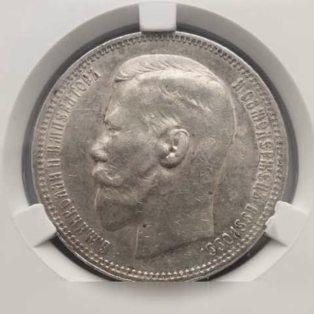 Продам: 1 рубль 1898* Париж cprc (цикц) xf40