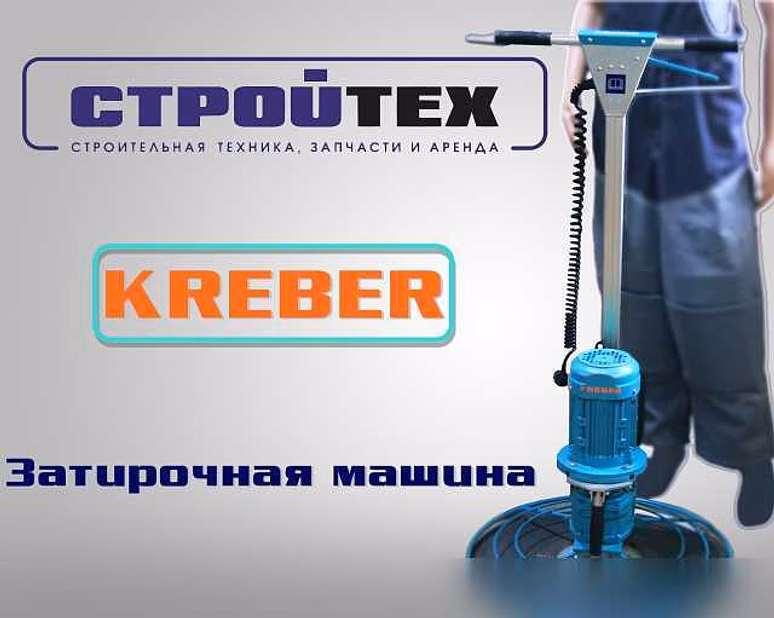 Продам: шлифовочная машина Kreber в Иваново