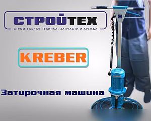 Продам: шлифовочная машина Kreber в Иваново