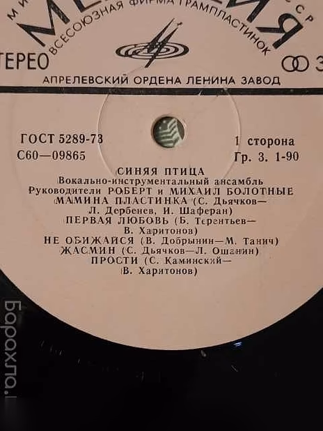 Продам: виниловые пластинки СССР "Дин Рид" и дру в Люберцах