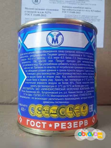 Продам: продам молоко сгущённое в Уссурийске