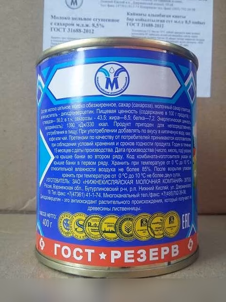 Продам: продам молоко сгущённое в Уссурийске