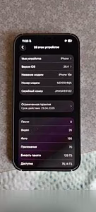 Продам: смартфон Apple 16e в Балашихе