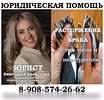 Предложение: юрист по расторжению брака в Челябинске