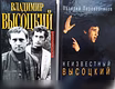 Продам: книги о В.Высоцком