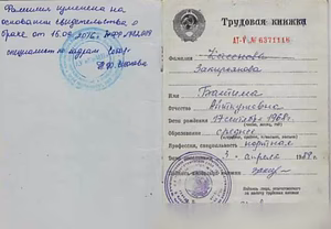 Предложение: справка по форме банка или 2-НДФЛ