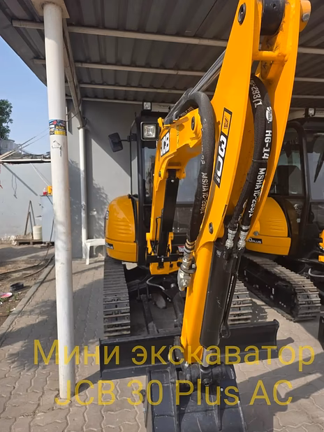 Мини экскаватор JCB 30 Plus AC (новый, кондиционер)