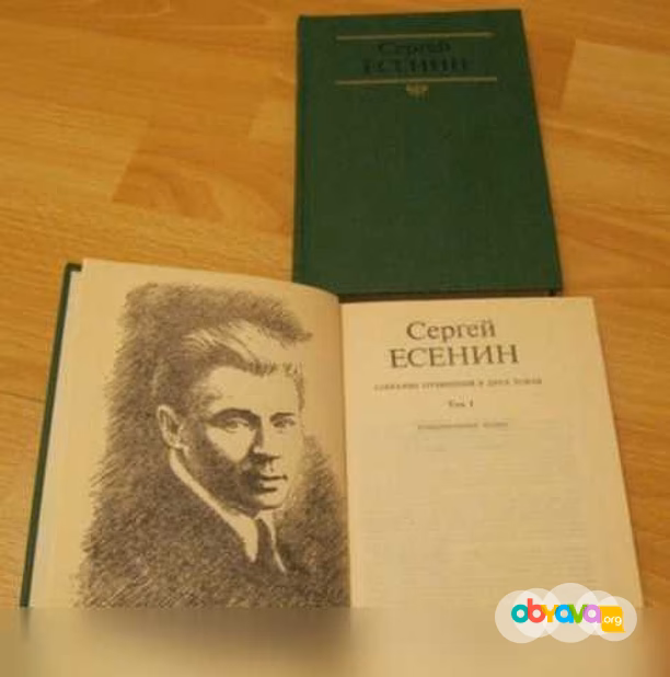 Продам: собрание сочинений 2 тома Сергей Есенин