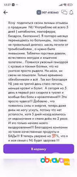 Продам: BioTuning - БиоТюнинг в Кургане