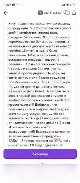 Продам: BioTuning - БиоТюнинг в Кургане