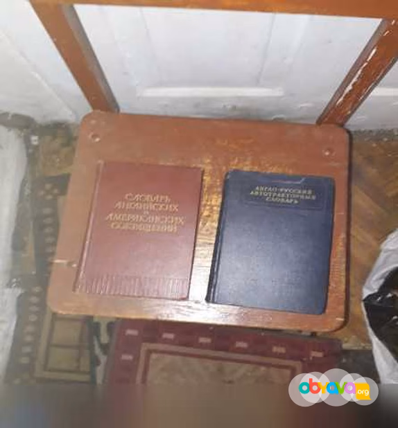 Продам: англо-русский словарь в Ставрополе