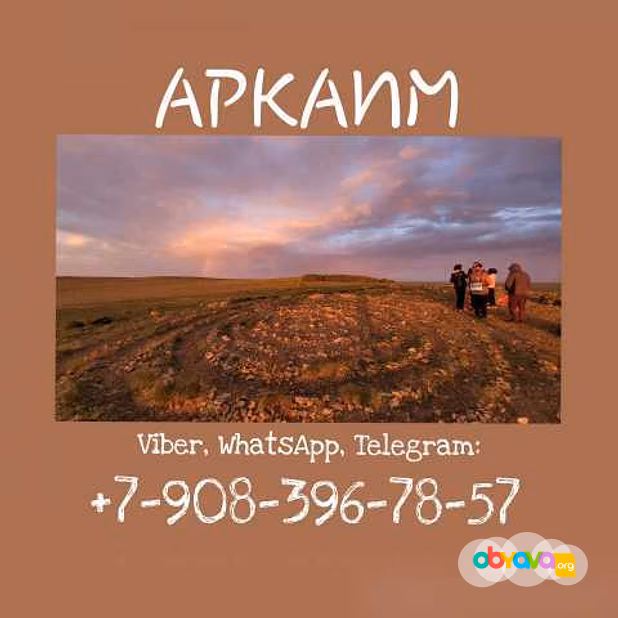 АРКАИМ "ВСЁ ВКЛЮЧЕНО" Даже для одного в Самаре