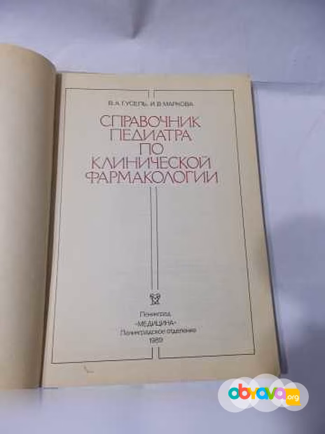 Продам: книги по народной и официальной медицине в Санкт-Петербурге