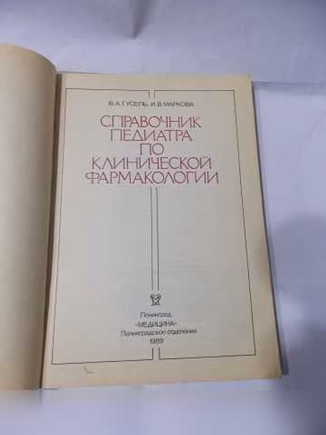 Продам: книги по народной и официальной медицине в Санкт-Петербурге