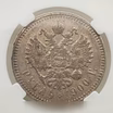 Продам: 1 рубль 1900 (фз) ннр Au55, редкий год