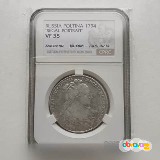 Продам: полтина 1734 (особый портрет) cprc цикц