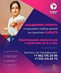 Предложение: каратэ для детей в Калуге