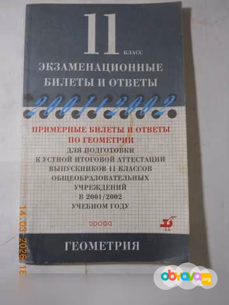 Продам: книги по ЕГЭ в Санкт-Петербурге