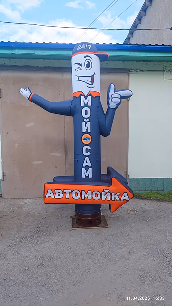 Надувная фигура для Автомоек