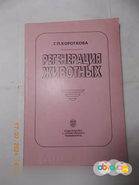 Продам: научные книги о животных в Санкт-Петербурге