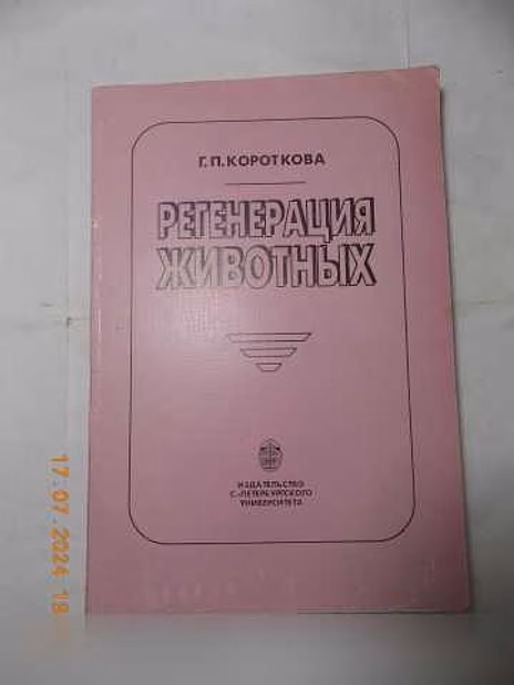 Продам: научные книги о животных в Санкт-Петербурге