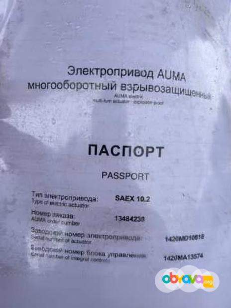 Продам: электропривод AUMA SAEX 10.2/ACEXC 01.2 в Сыктывкаре