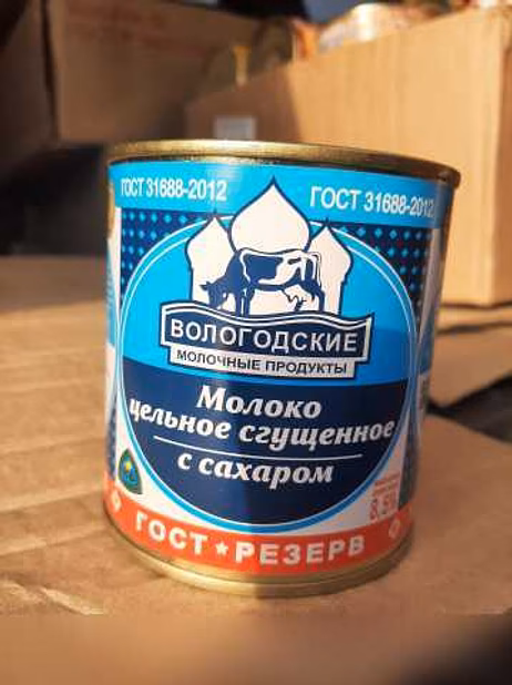 Продам: говядину тушёную и другие консервы во Владивостоке