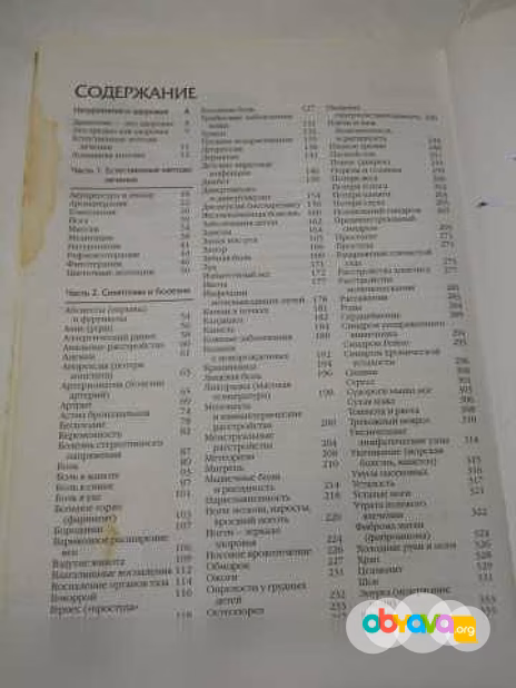 Продам: книги по народной и официальной медицине в Санкт-Петербурге