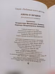 Продам: азбука в загадках. Ред. Алир. 2008 в Москве