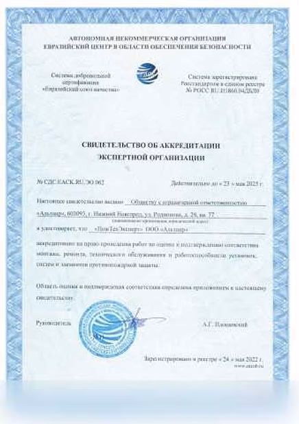 Предложение: испытание на работоспособность СПЗ