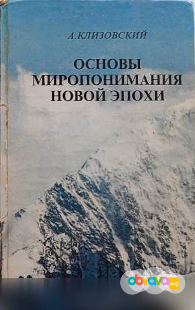 Продам: книги о познании мира и себя в Воронеже