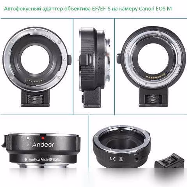Продам: адаптер EF-EOSM электронный автофокус Canon EF-EOSM
