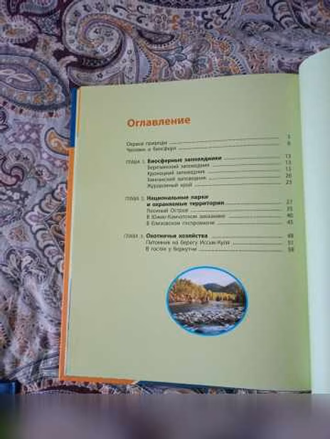 Продам: живая природа с Николаем Дроздовым, А Ма в Москве